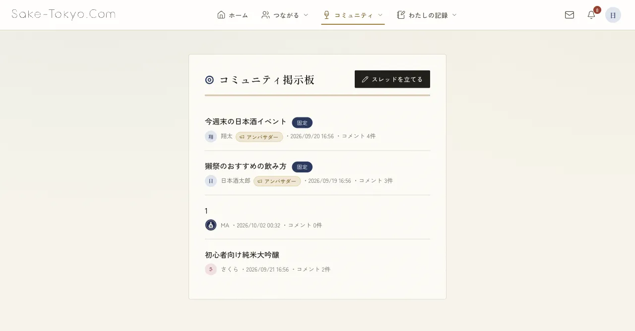掲示板の一覧