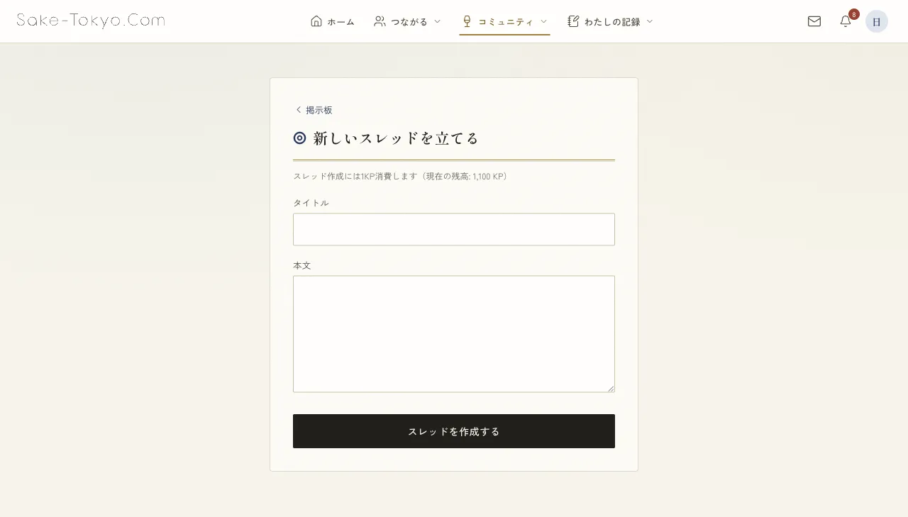 スレッドの作成