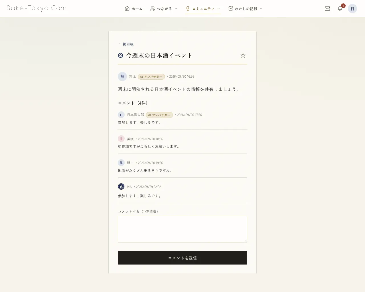 スレッドとコメント