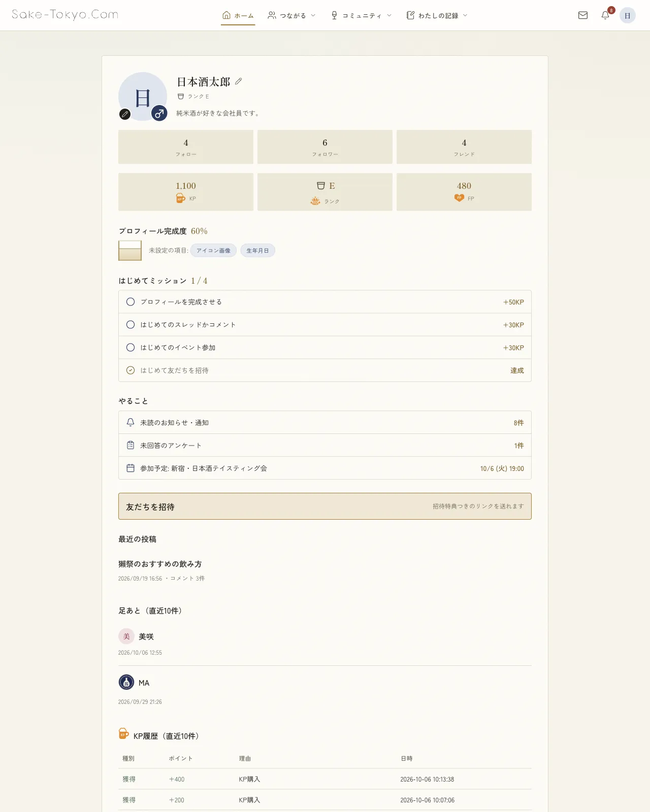 マイページ