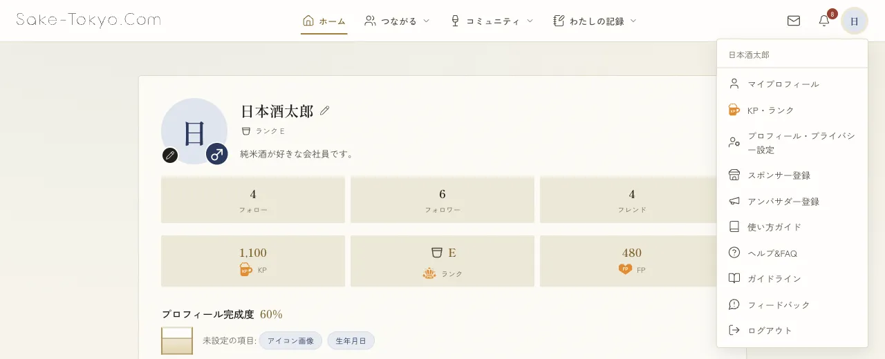 アバターメニュー
