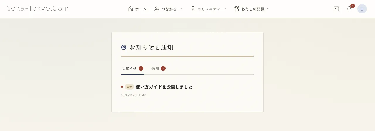 お知らせタブ